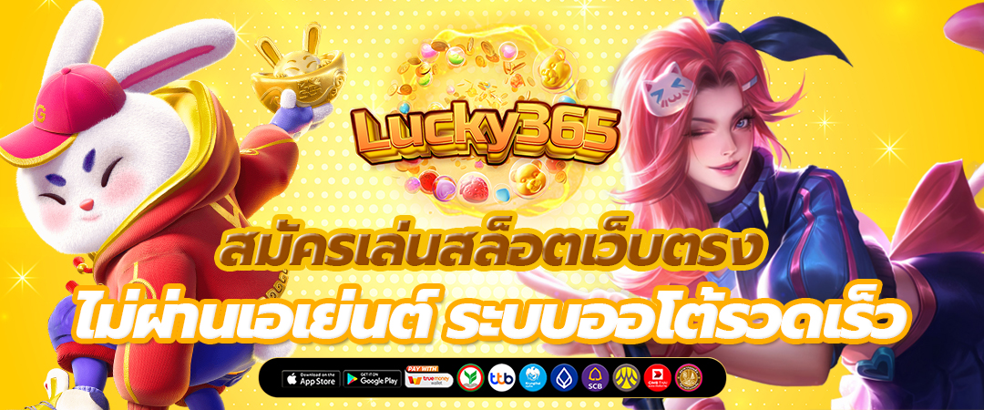 สมัครเล่นสล็อตเว็บตรง ไม่ผ่านเอเย่นต์