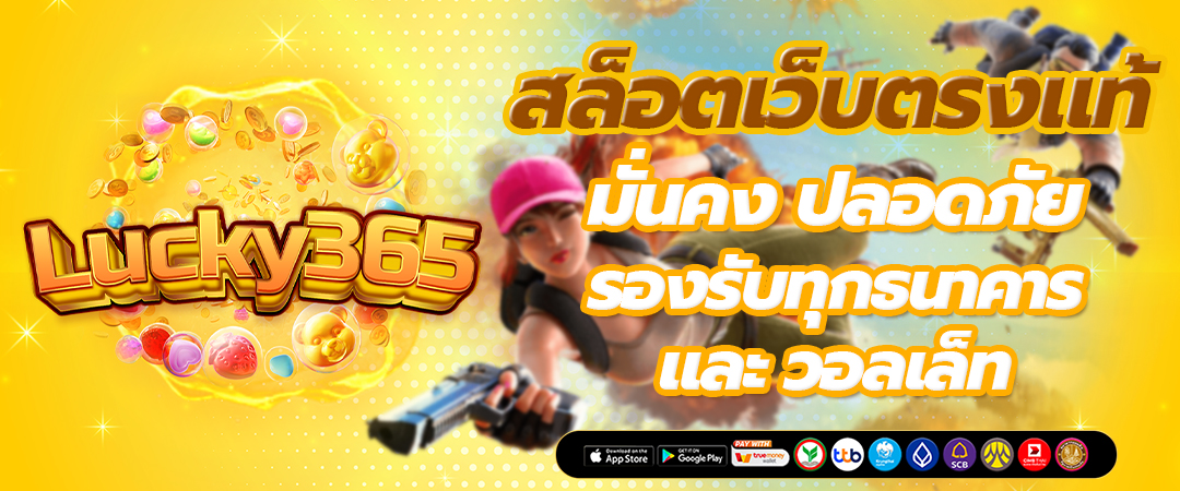 สล็อตเว็บตรงแท้