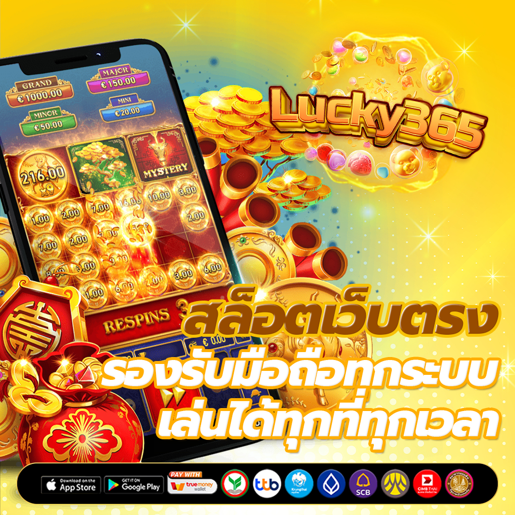 สล็อตเว็บตรงมือถือ รองรับมือถือทุกระบบ เล่นได้ทุกที่ทุกเวลา